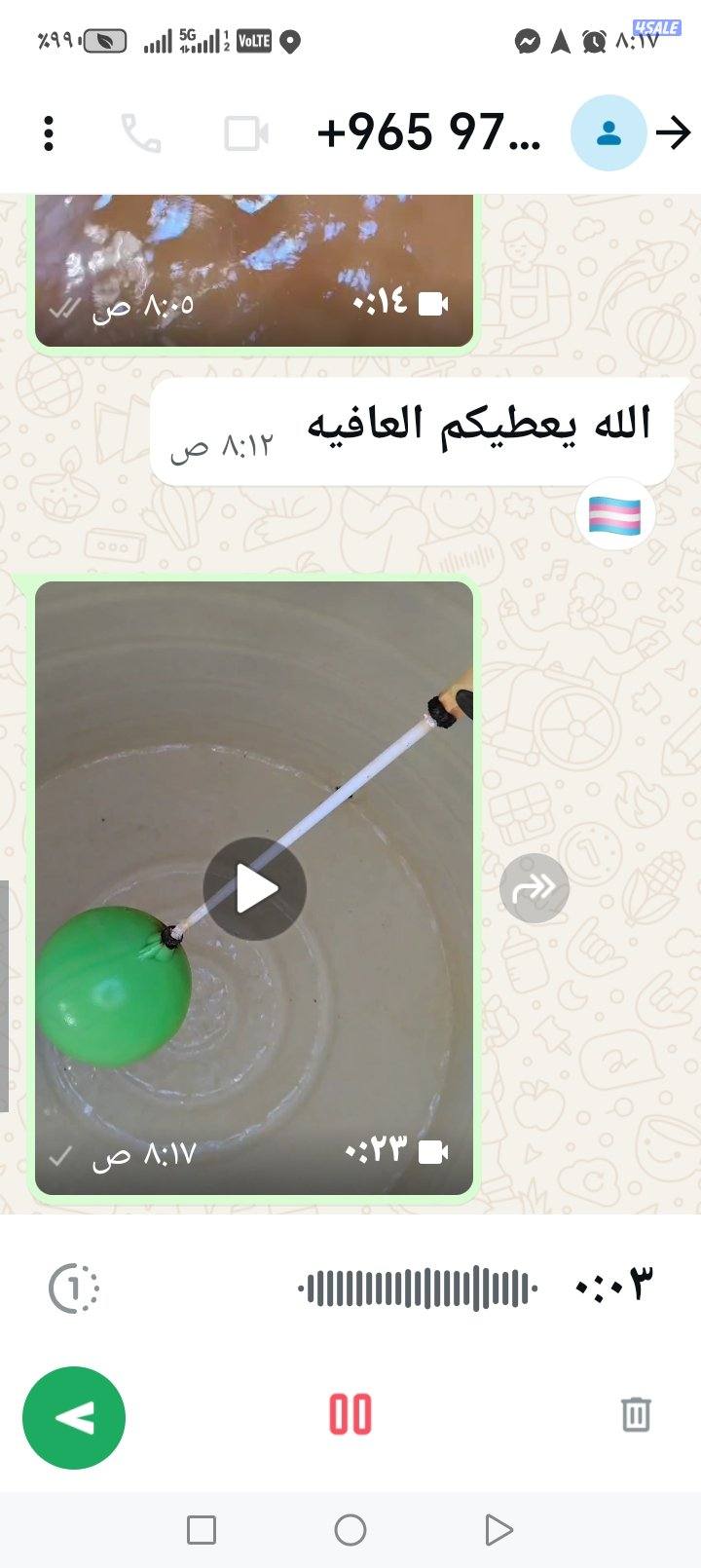 غسيل وتصليح تانكي عازل اسطح تمديد صحي1