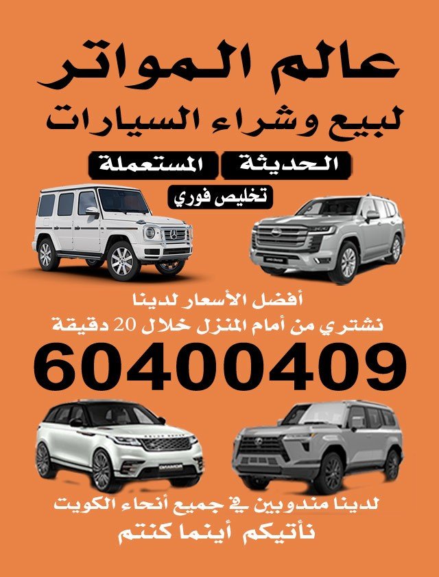 عالم المواتر