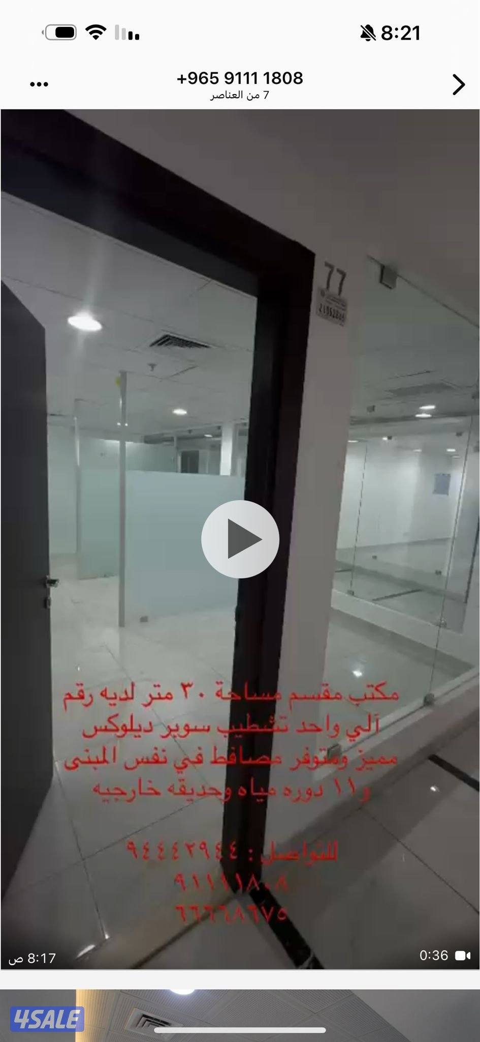 للايجار مكاتب تجاريه في العاصمه3