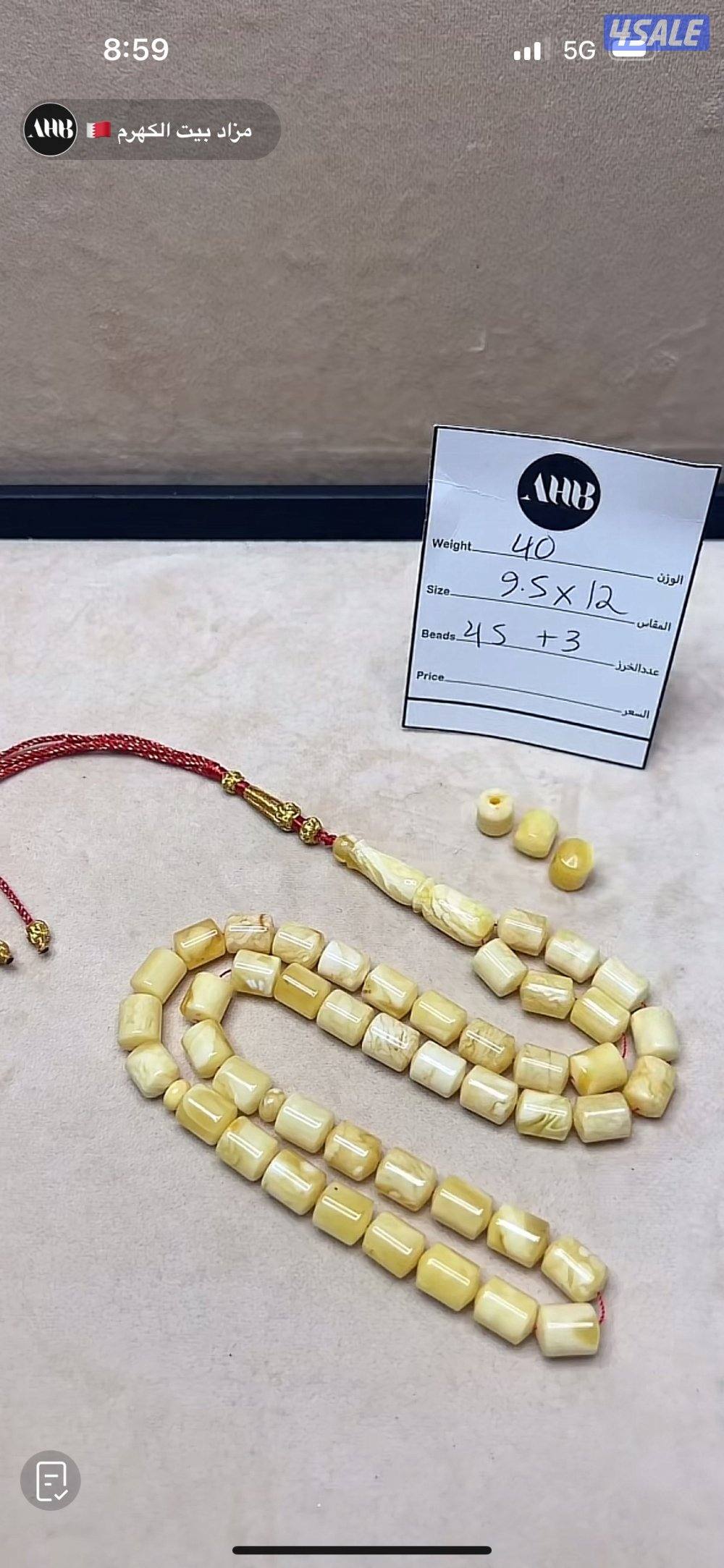 مسباح كهرب0