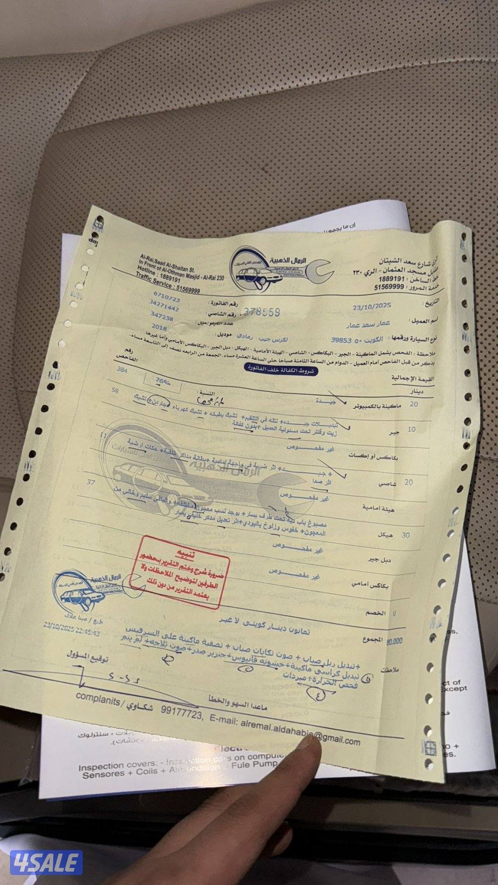 لكسز الساير4