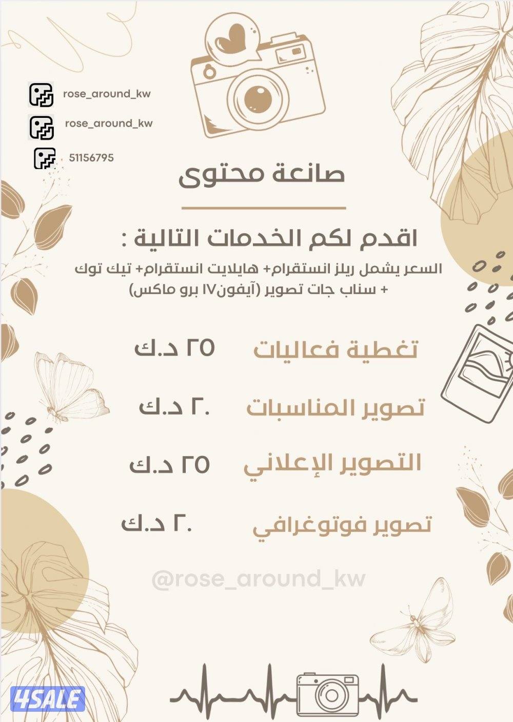 تصوير ايفون0