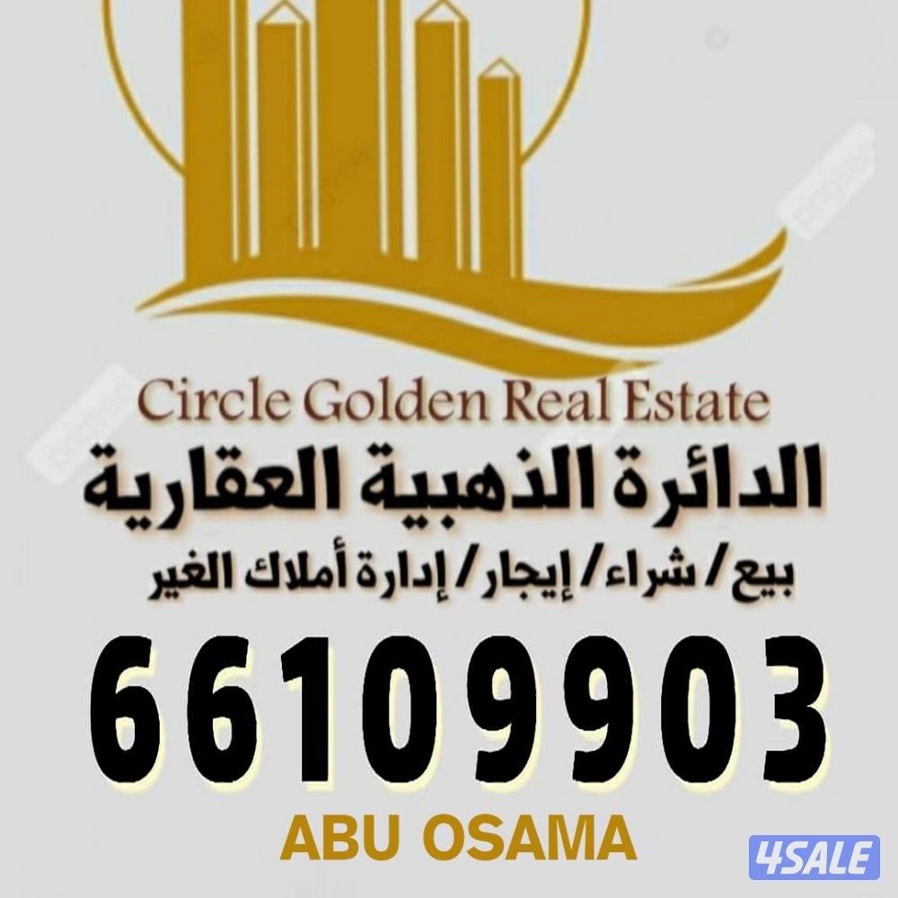 الصباحية دورين شارع واحد & جابر العلي دورين شارع واحد & الأحمدي زاوية0