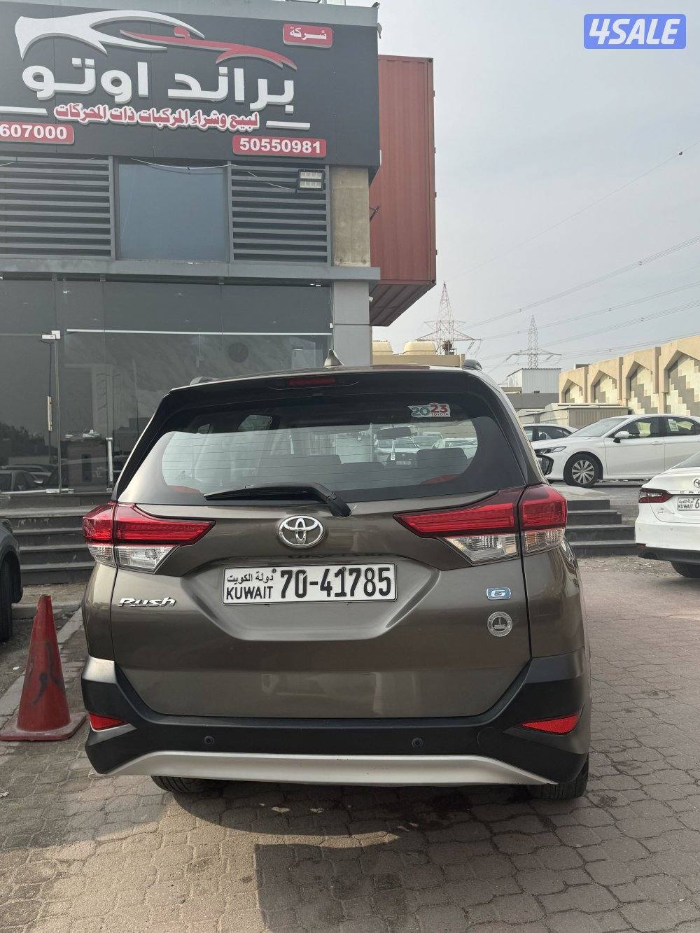 للبيع راش 20230