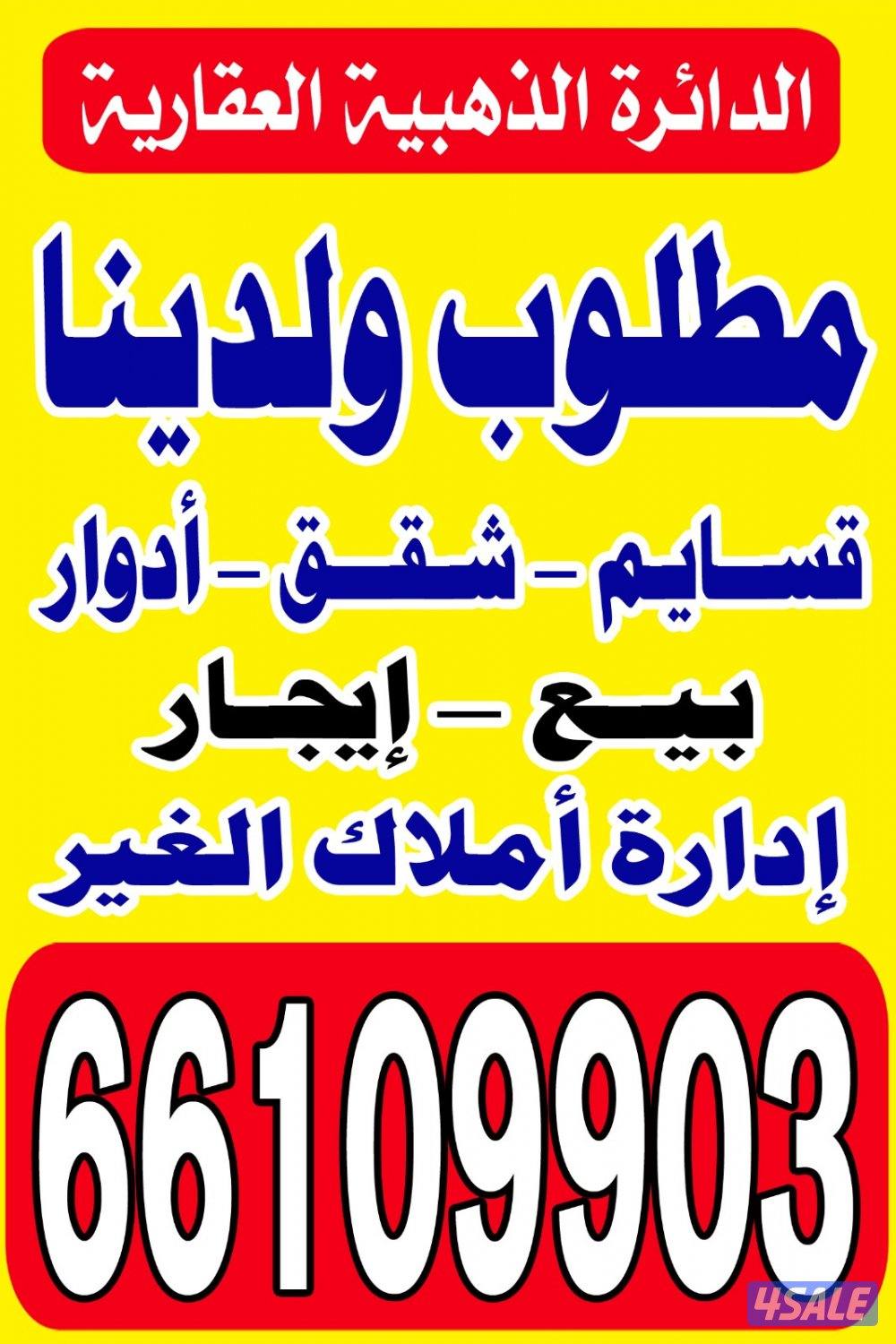 صباح السالم بيت للبيع بطن وظهر على شارع رئيسي وإرتداد1