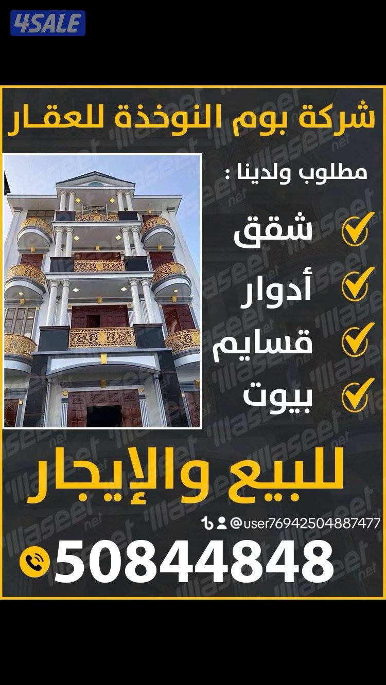 للايجار بالفنيطيس دور ونصف الدور الثانى ونصف الثالث0