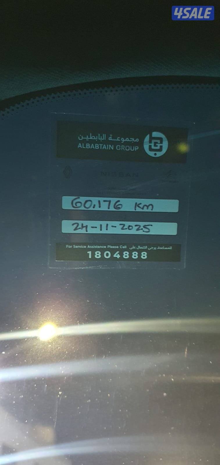 للبيع باترول 2016 محول نيسمو4