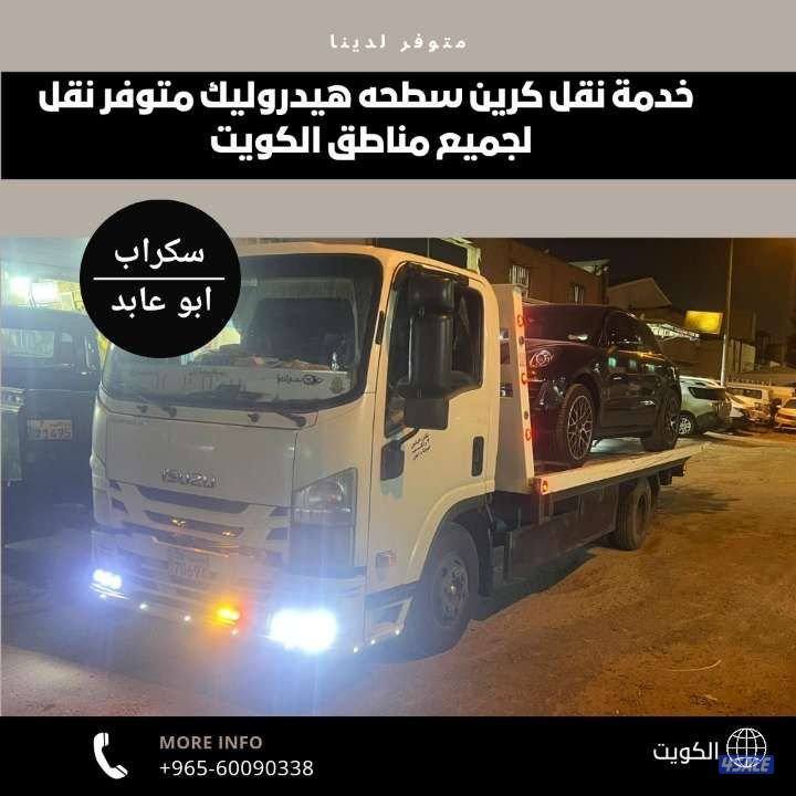 نشتري جميع انواع السيارات المستعملة والمدعومة والسكراب6