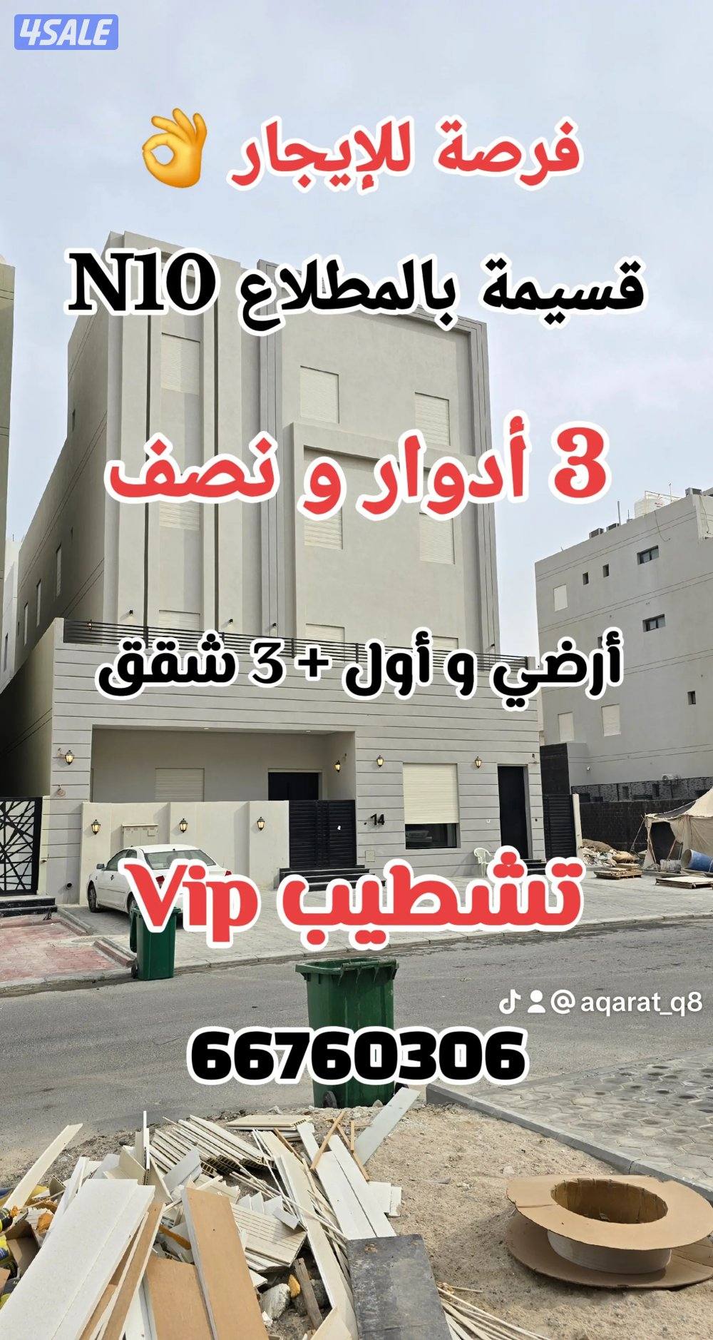 قسائم بالمطلاع 👌👌0