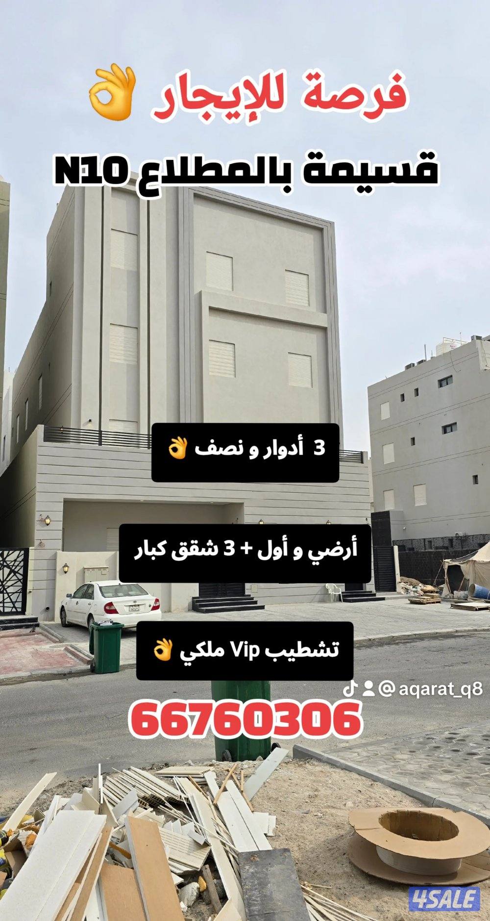 قسائم بالمطلاع 👌👌3