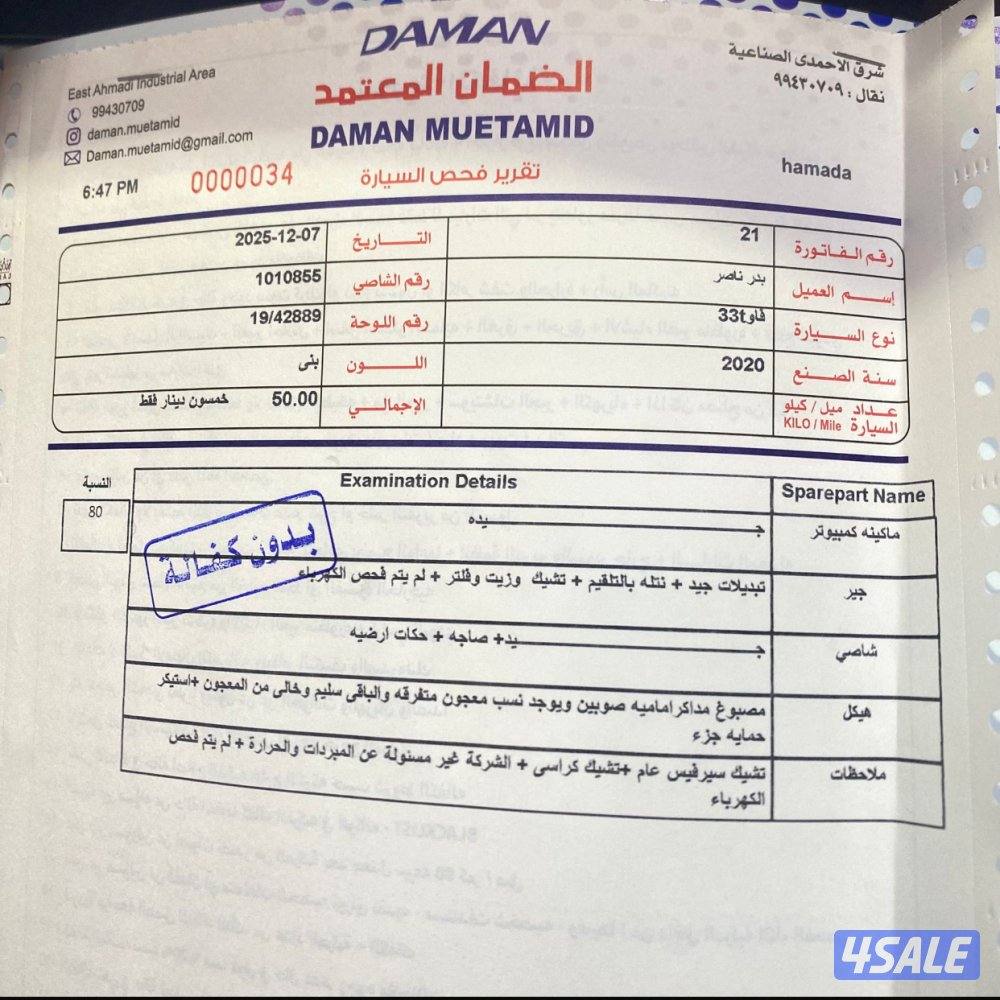 بيستونT33 (صبغ وكاله) كامل المواصفات9