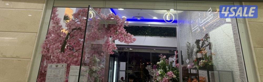 للبيع محل ورد0