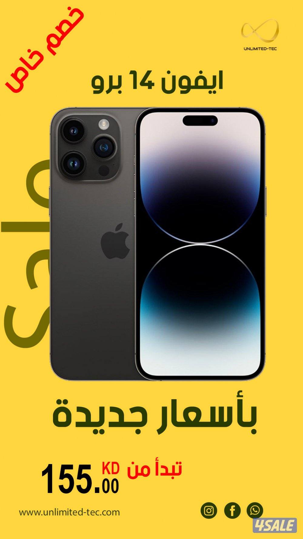 آيفون 14 برو – iPhone 14 Pro0