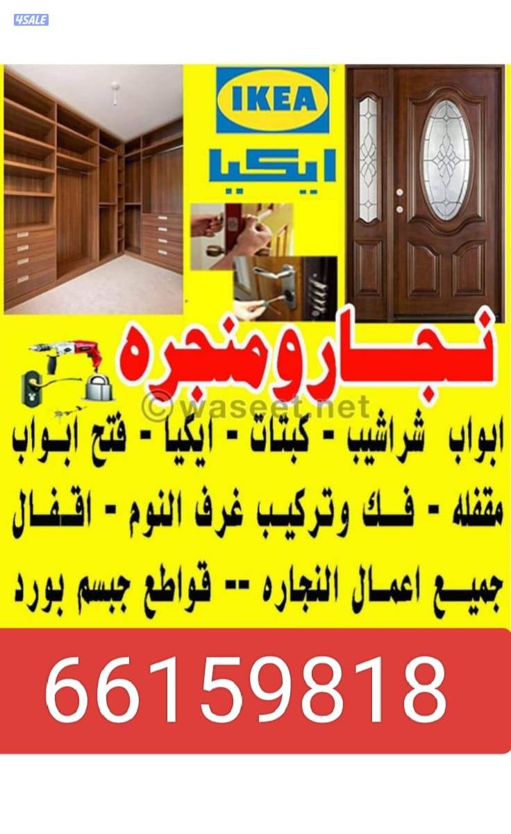 قط اغراض للمحرقه شيل الأثاث التالف للمحرقه نقل عفش هافلوري ٢٤ ساعه6