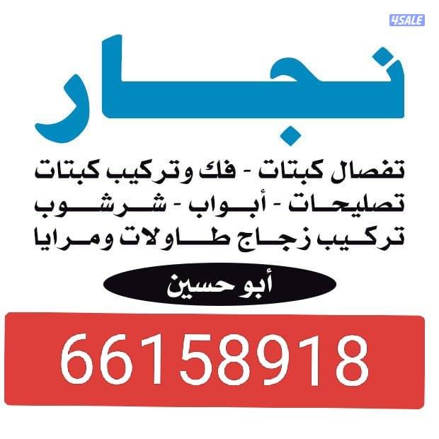 قط اغراض للمحرقه شيل الأثاث التالف للمحرقه نقل عفش هافلوري ٢٤ ساعه5