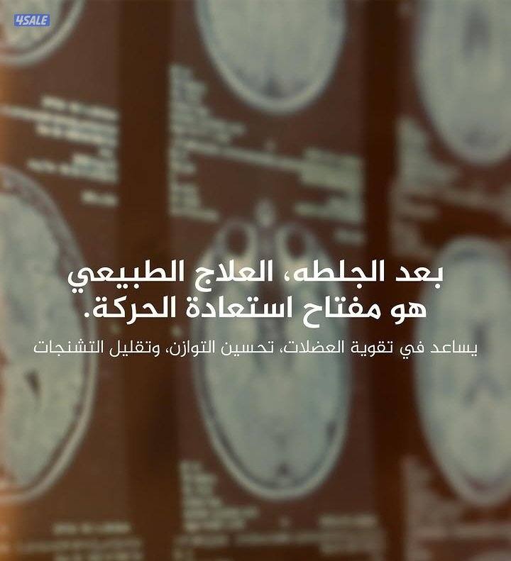 اخصائي علاج طبيعي3