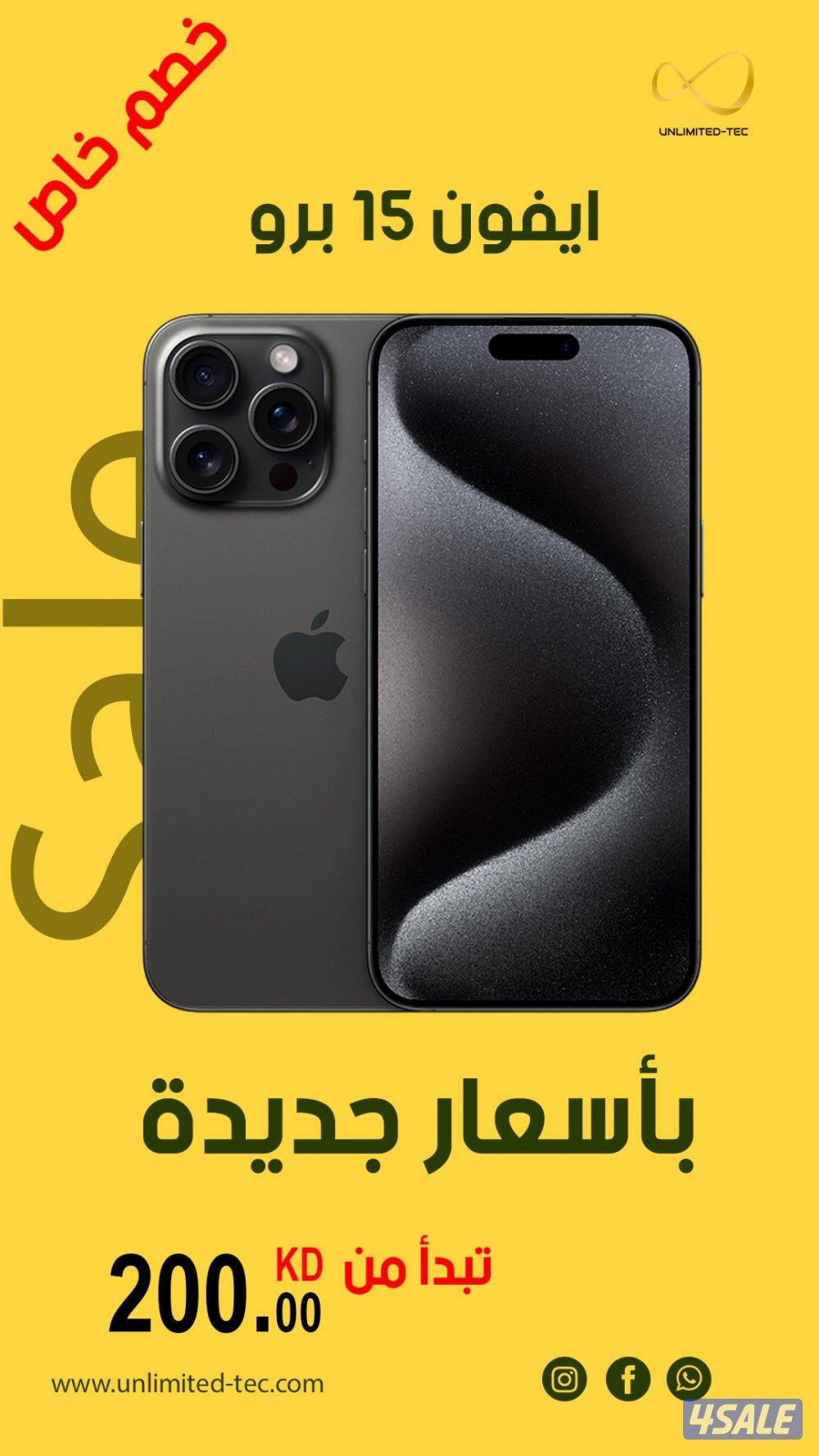 آيفون 15 برو – iPhone 15 Pro0