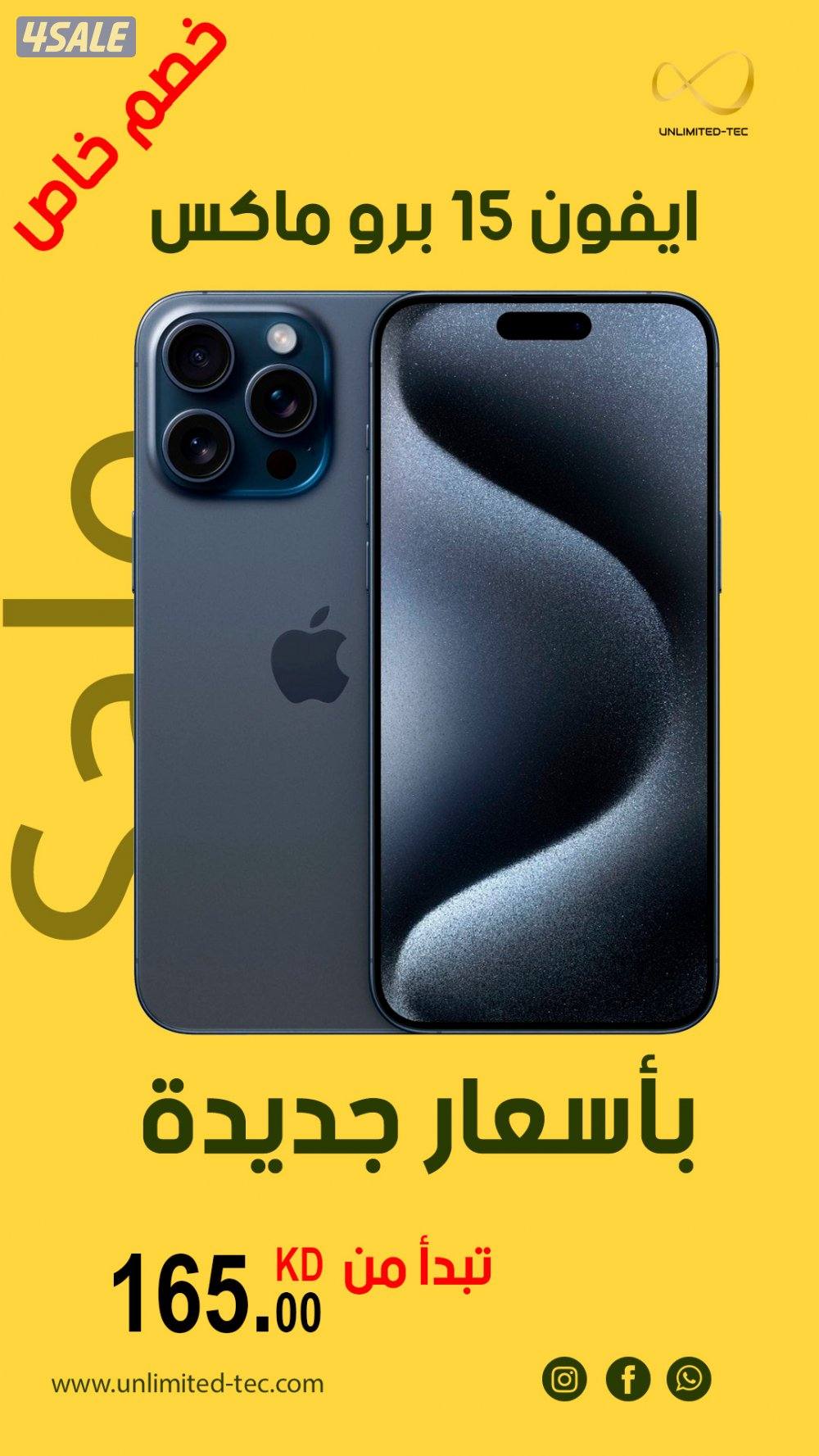 آيفون 15 برو ماكس – iPhone 15 Pro max0