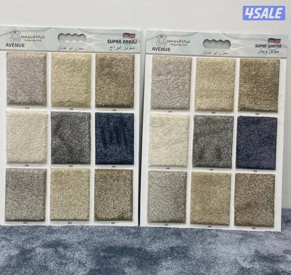 جميع انواع السجاد تركي حفريدوي قنفات ستاير4