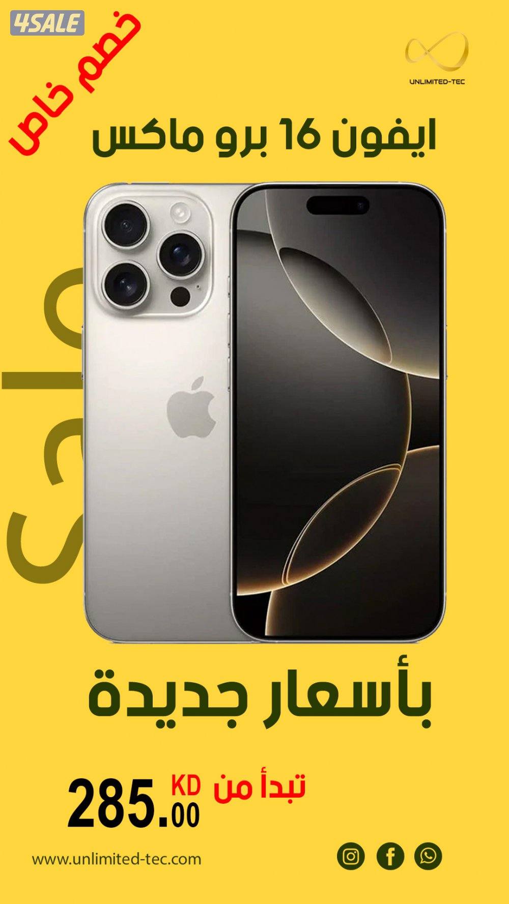 آيفون 14 برو ماكس – iPhone 14 Pro max0