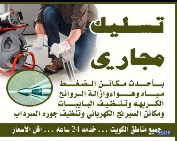 تسليك مطبخ تسليك مطبخ تسليك مطبخ تسليك مطبخ تسليك مطبخ تسليك مطبخ0
