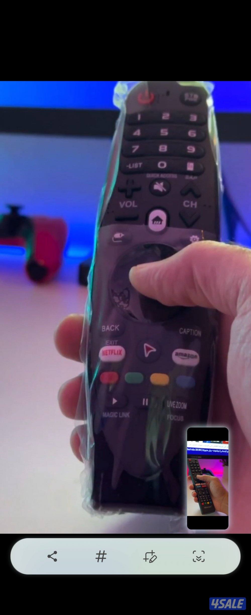 ريموت تلفزيون رموتات تلفزيونات رموت سمارت ريموت#ريموت6