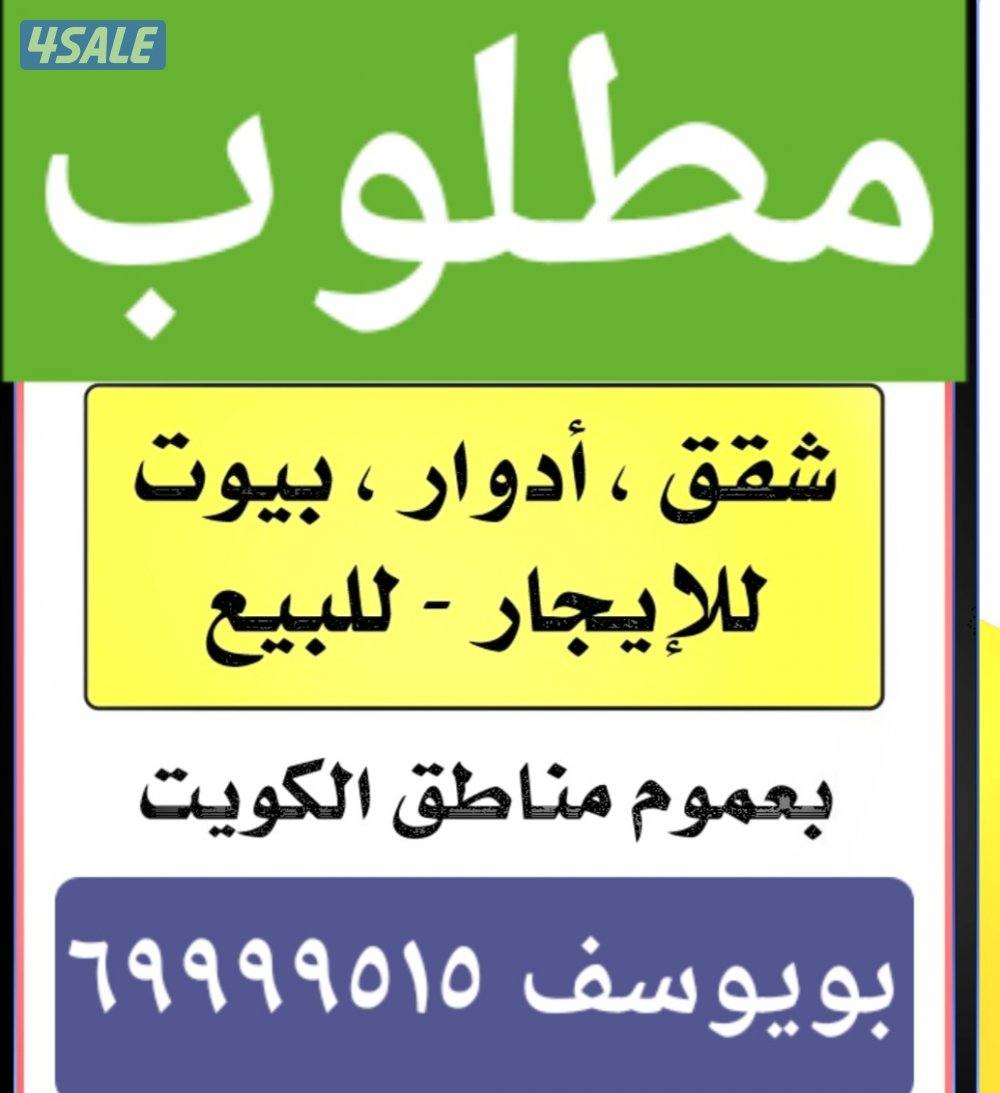 شقه كبيره الايجار السرة بويوسف1