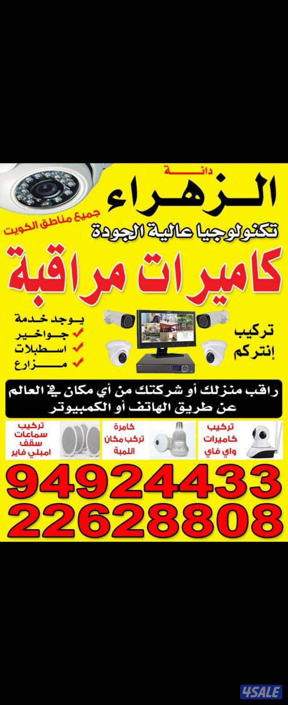 كاميرات مراقبه تركيب كاميرات فني كاميرات هندي#هندي2