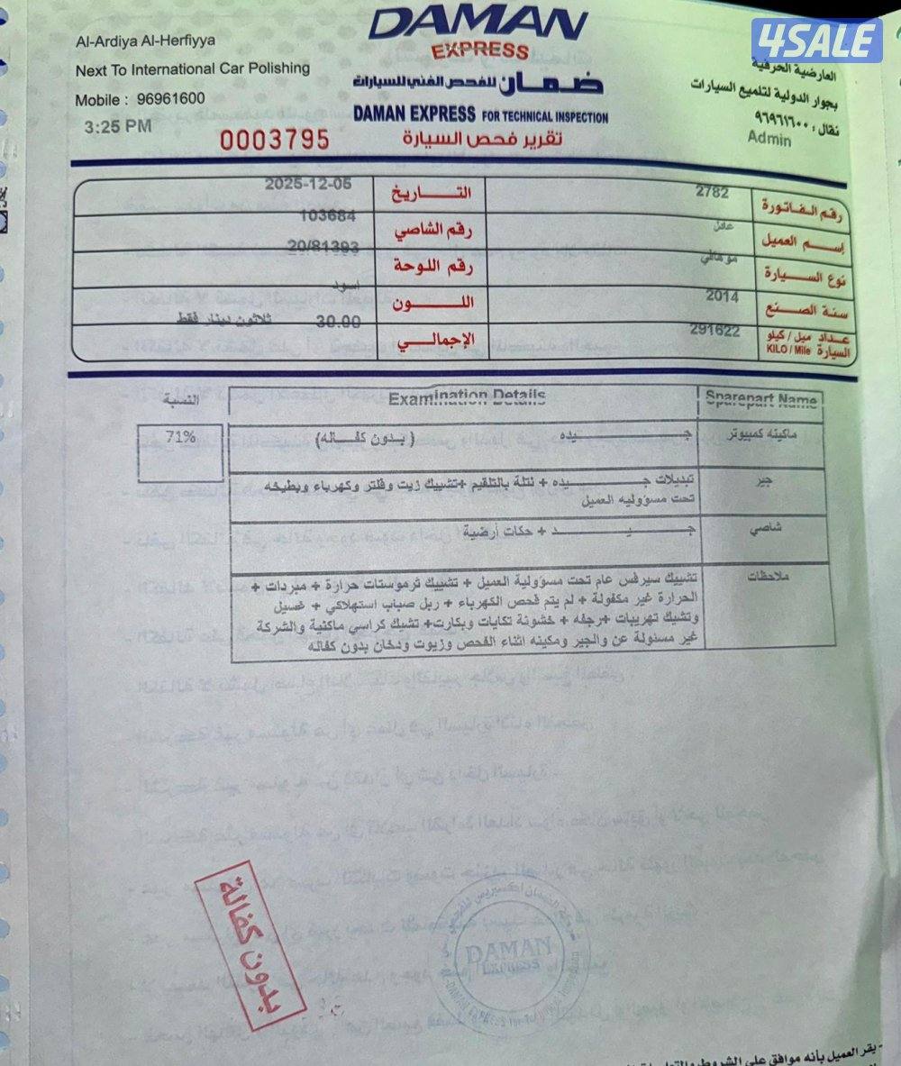 الرقعي قطع ٢4