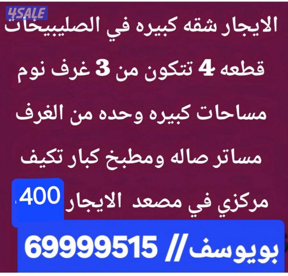 الايجار شقق في غرب عبدالله مبارك3