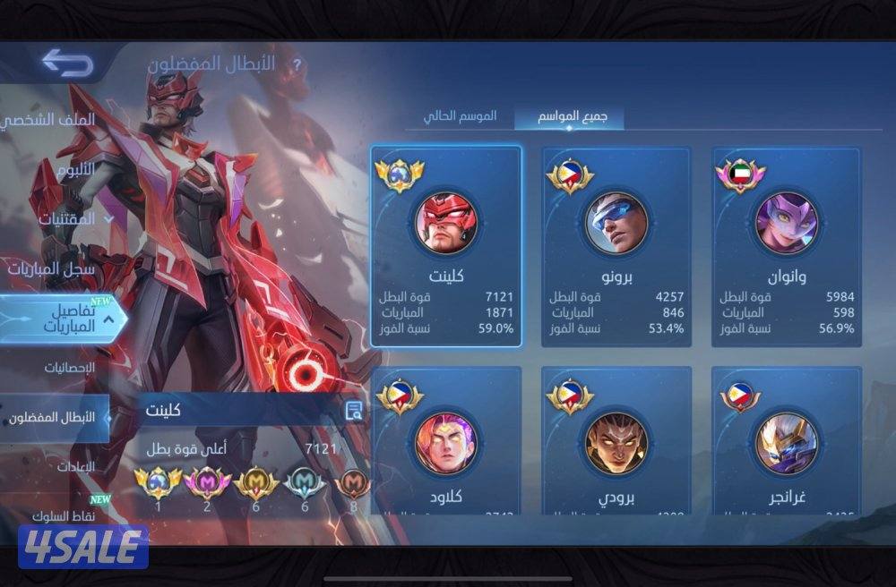 موبايلي ليجند0