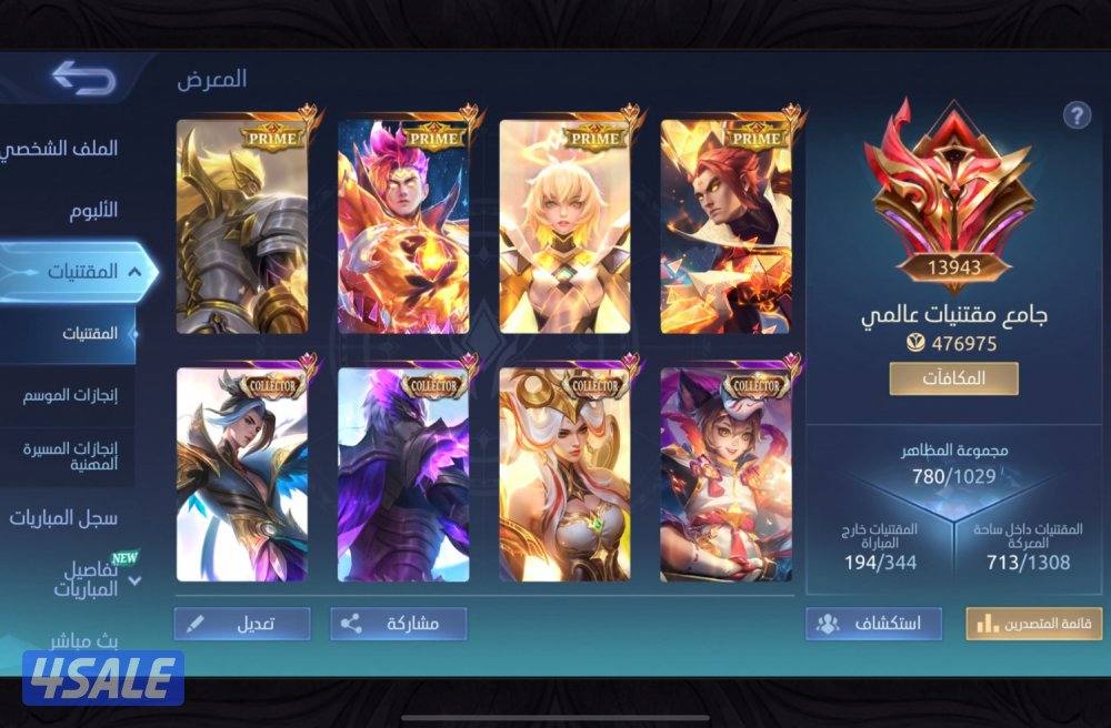 موبايلي ليجند2