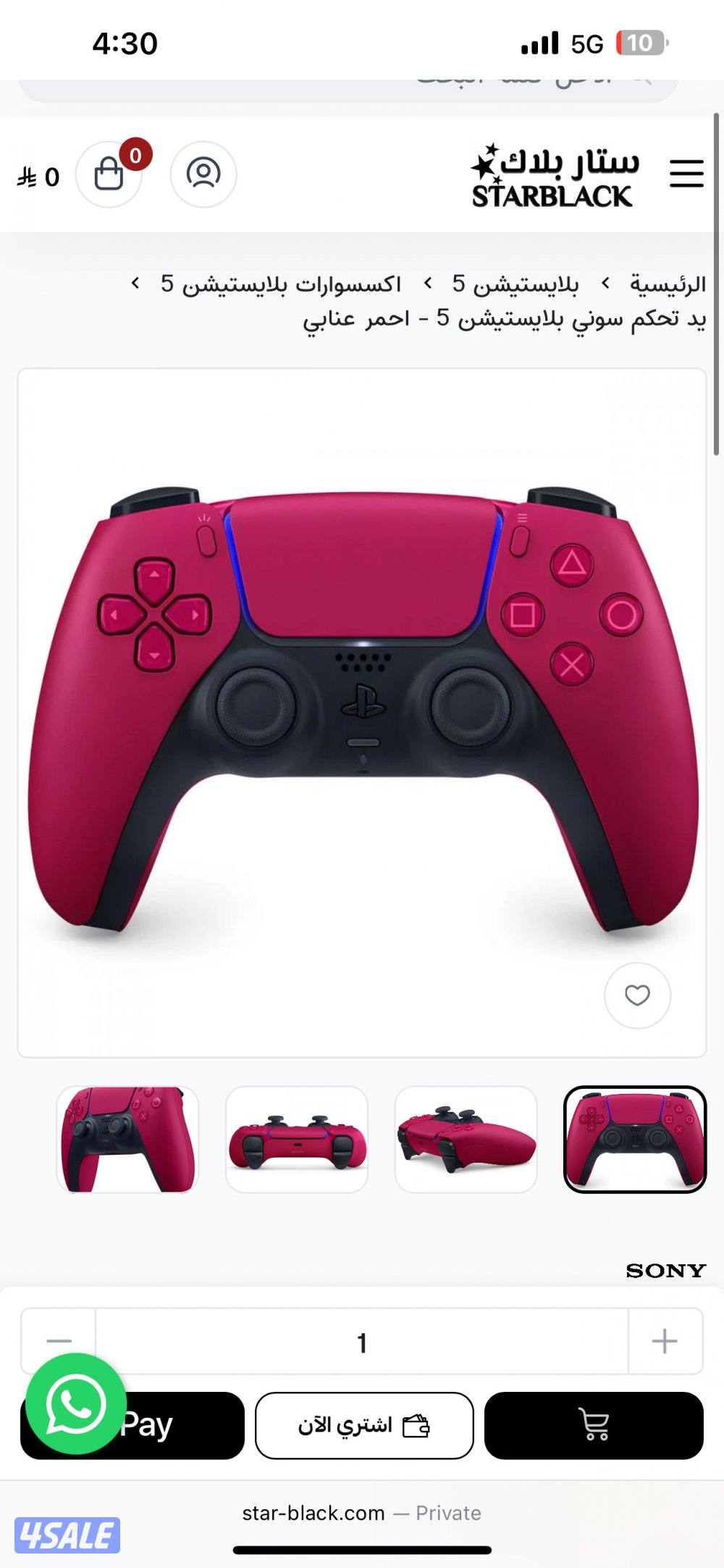 بلستيشن anniversary مع يدتين2