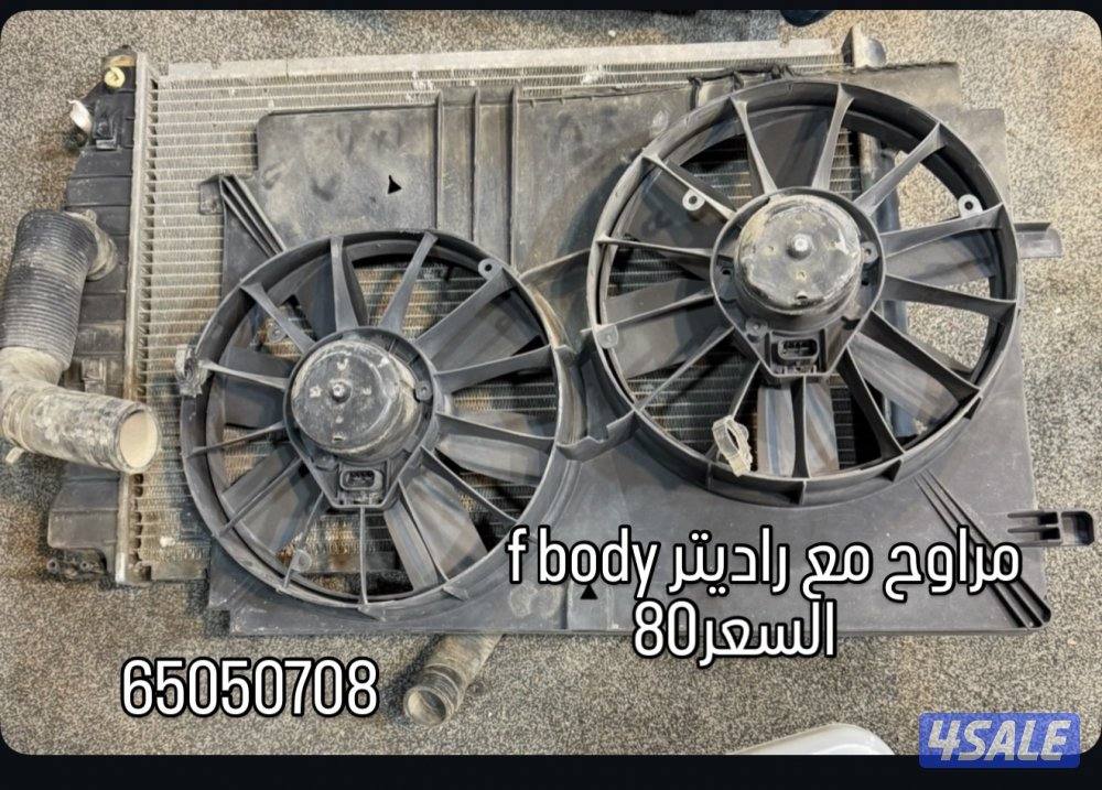 قطع كورفت/F BODY14