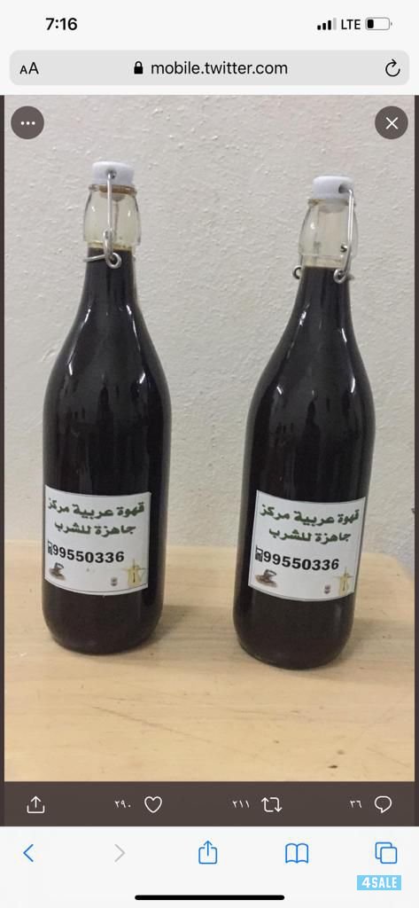 قهوة شمالي ☕️ مركزة صالحه للشرب من غير اضافات6