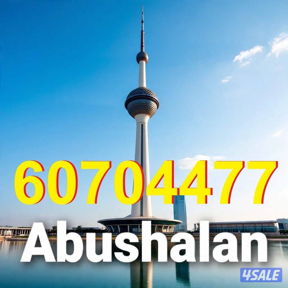 ارض شارع واحد ارواق مع طلب0