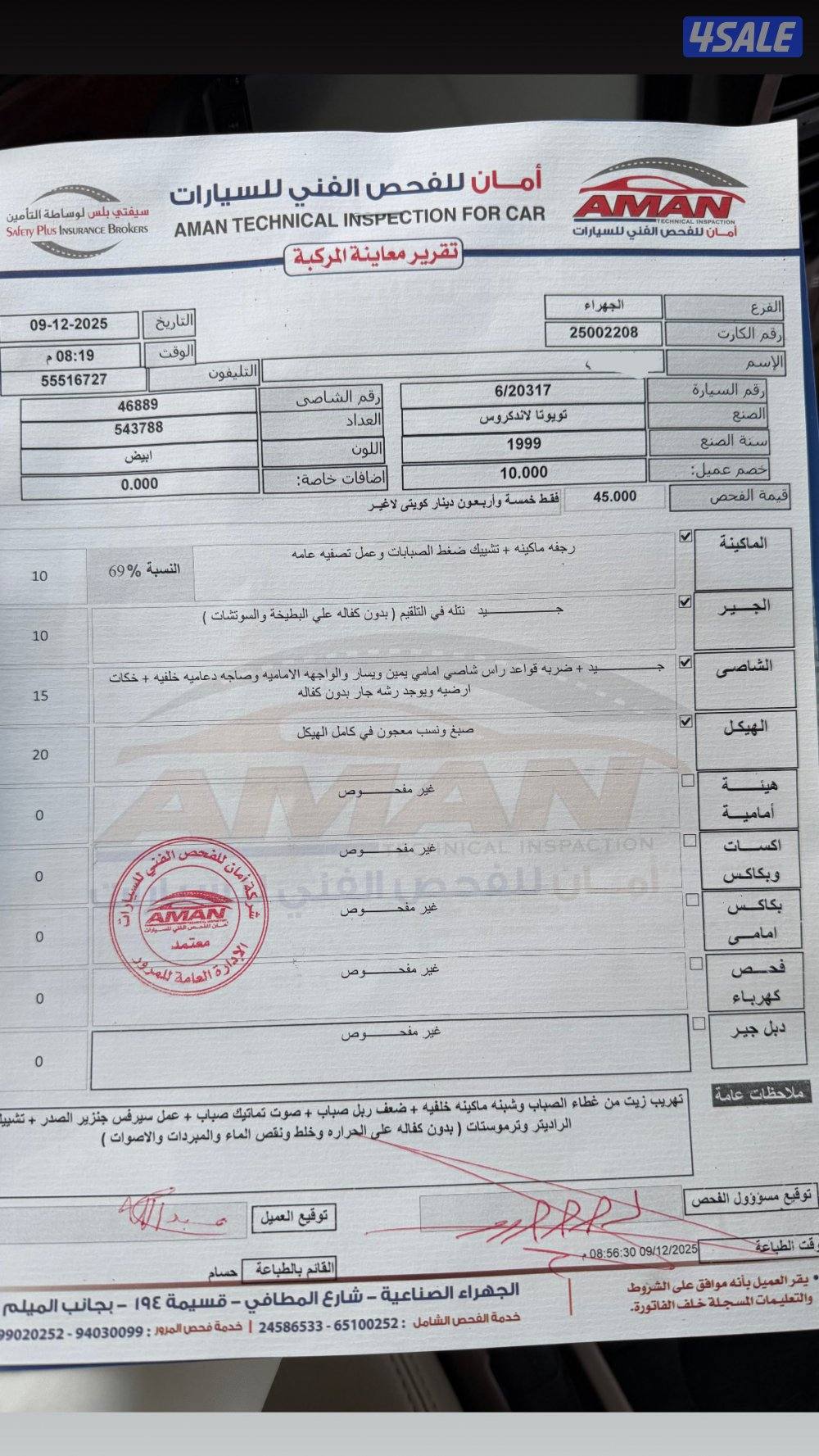 لاند كروزر Vxr 199911