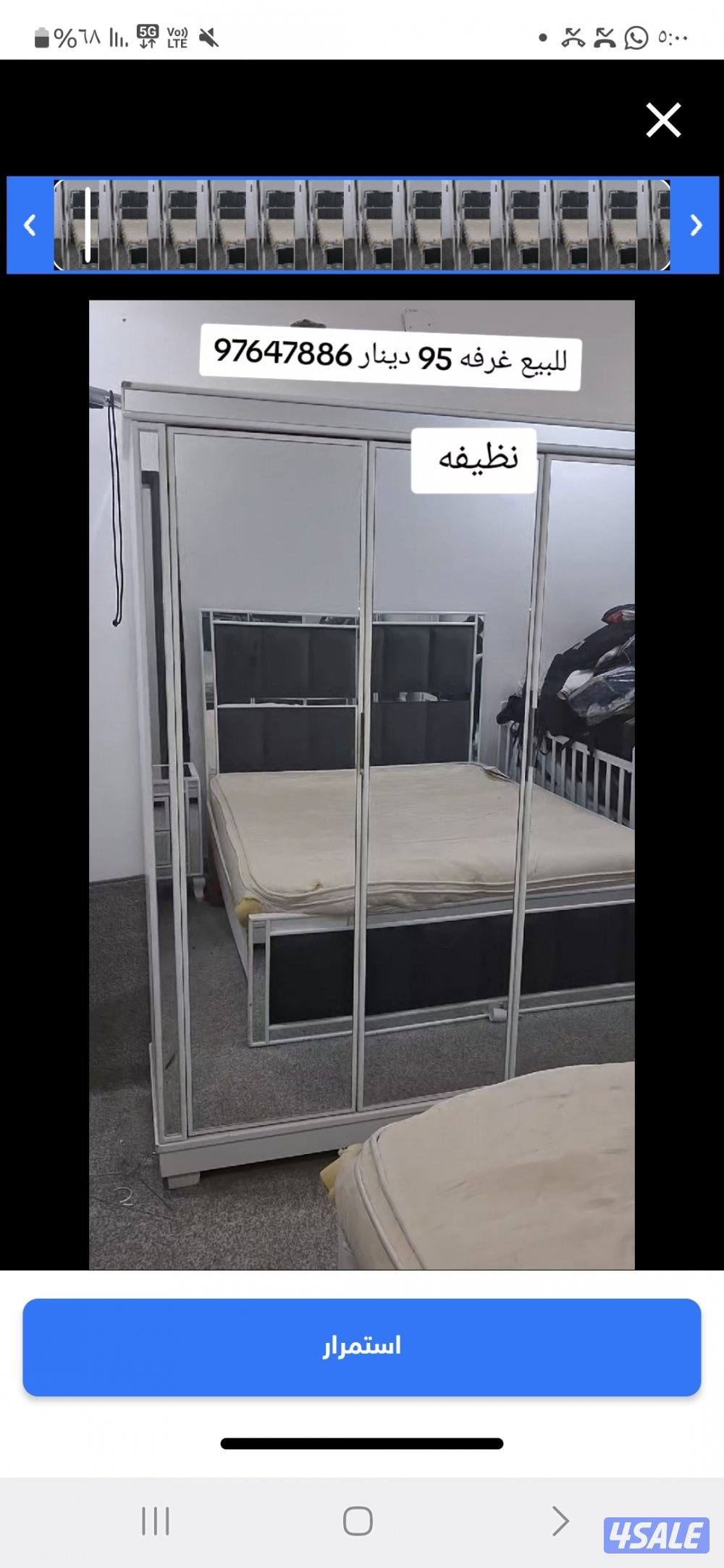 للبيع غرفه نوم 95دينار1