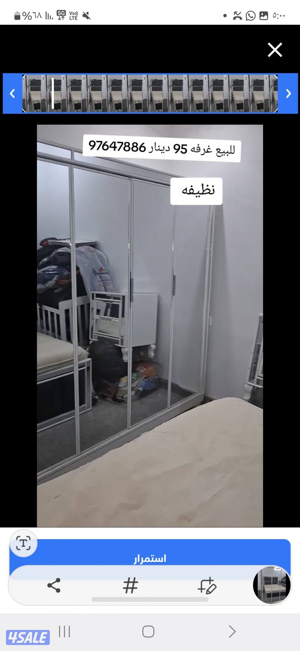 للبيع غرفه نوم 95دينار2