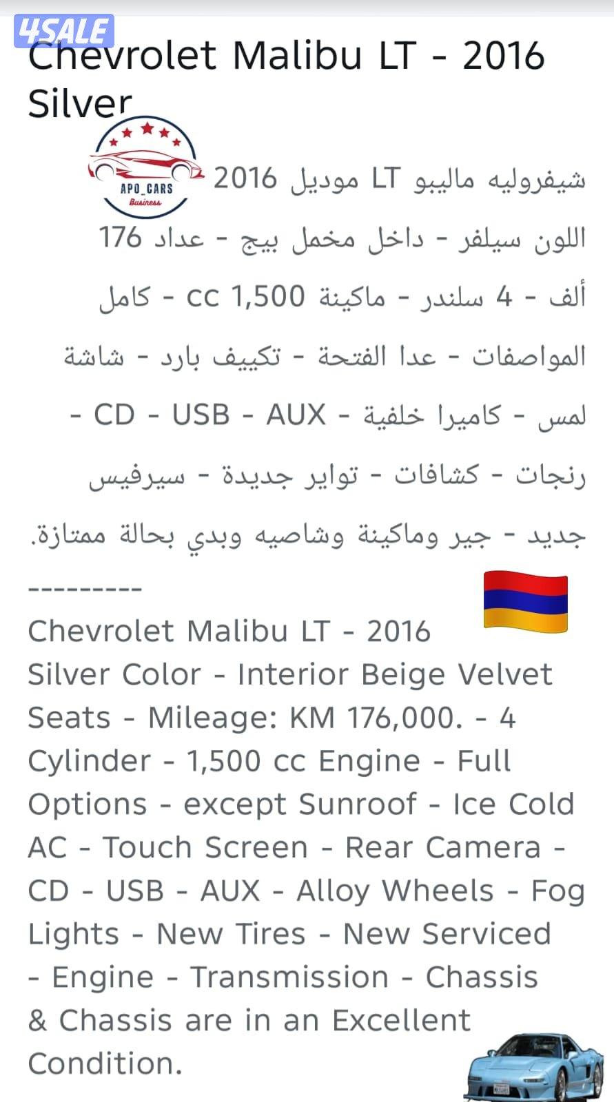 Chevrolet Malibu LT - 2016 Silver5