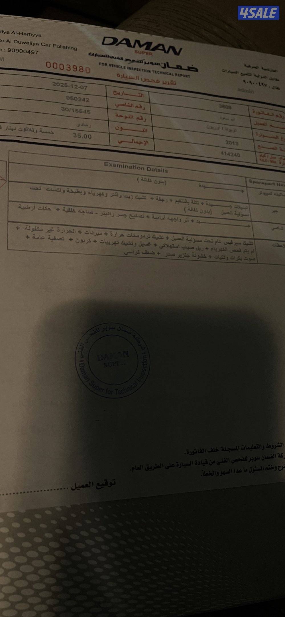 جابر العلي5