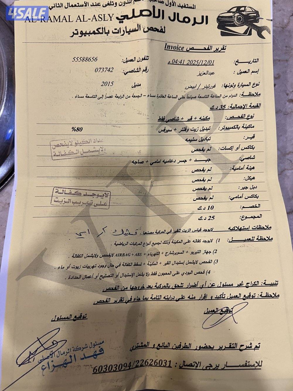 فورتنر للبيع0