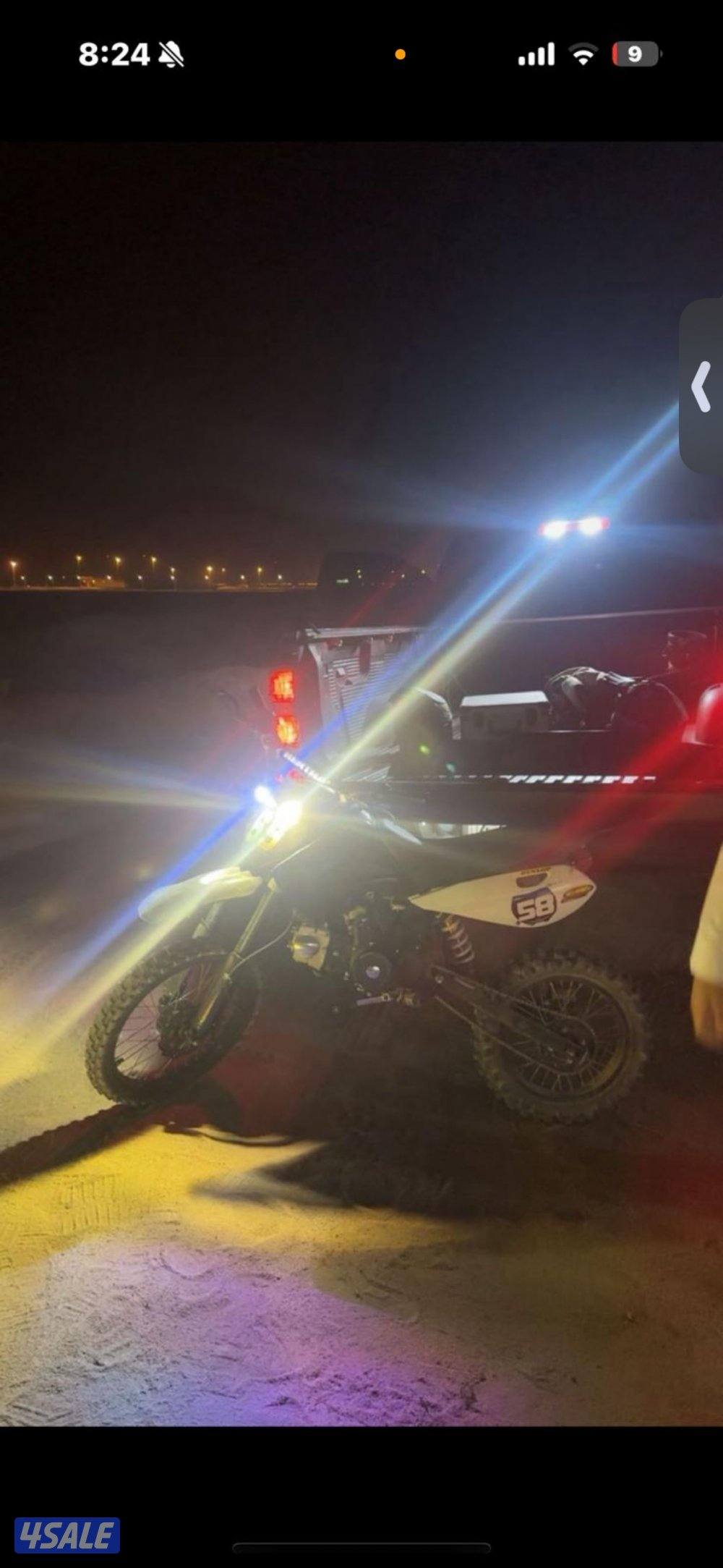 للبيع سيكل1