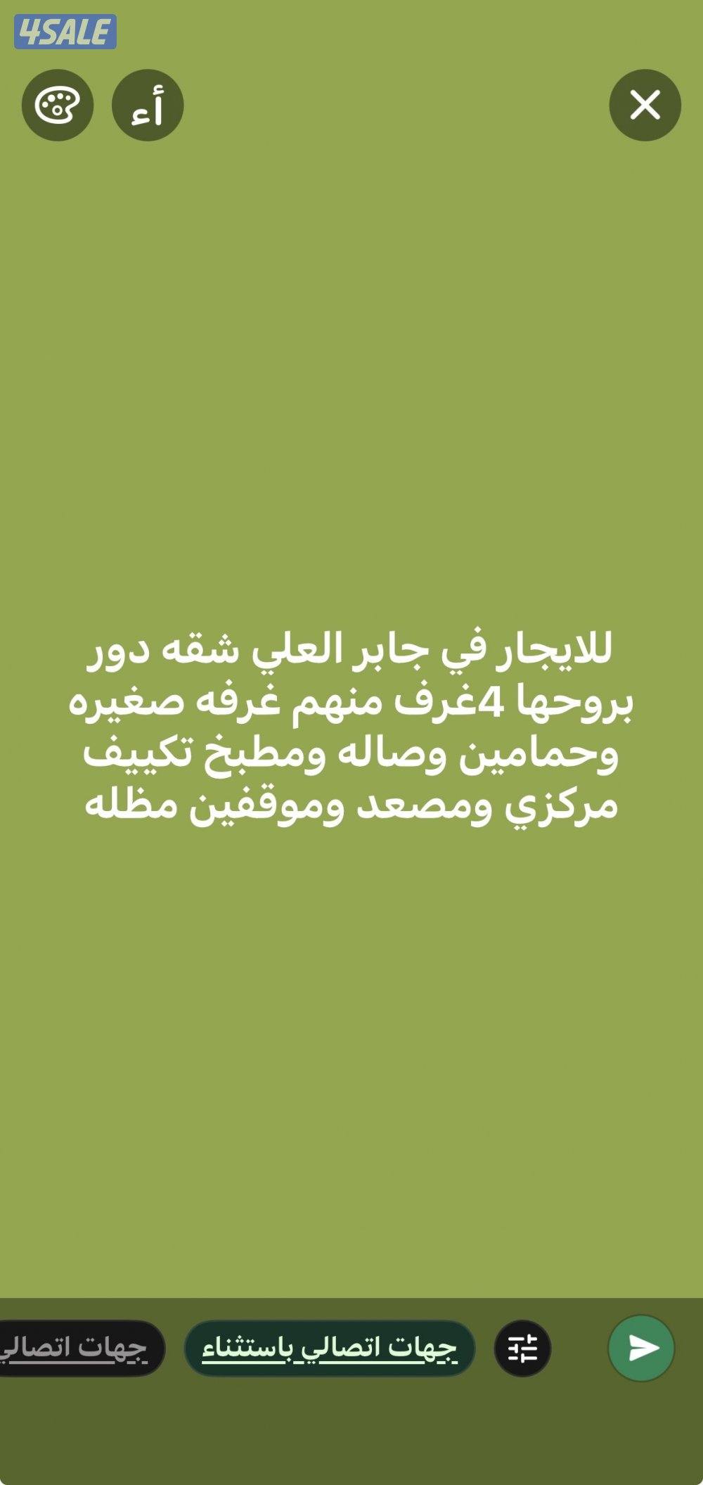 جابر العلي سوبر ديلوكس 4غرف منهم غرفه صغيره وحمامين وصاله ومطبخ0