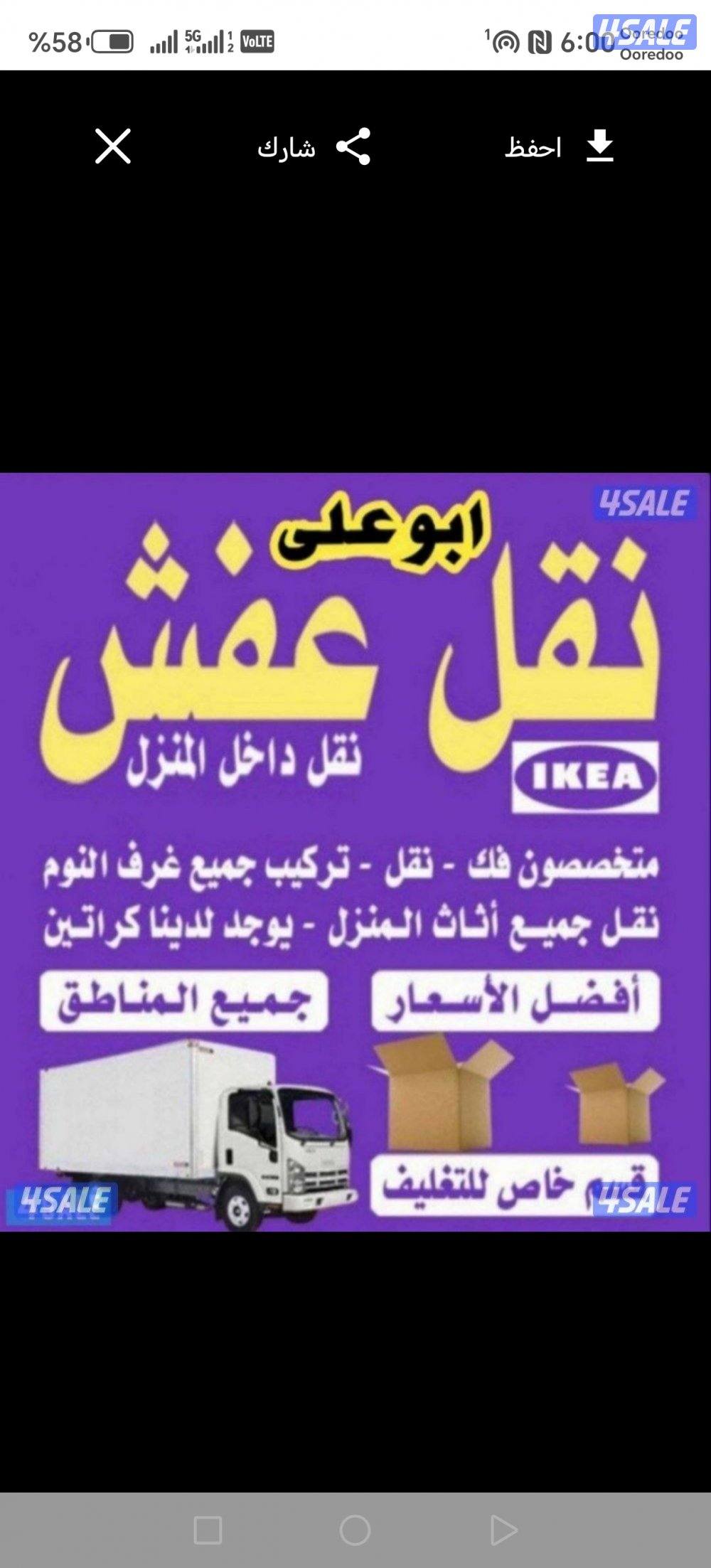 نعفش#نقهل#قفش#ننقل#نقهل#نقل#عفش#تنقل#
نقفل#نقق#نفش#عنفش#نقيل#عفش#عفشو0