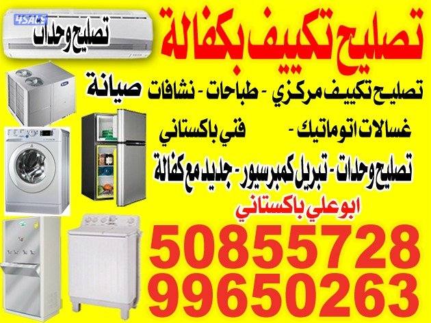 washing machine dryer repair0