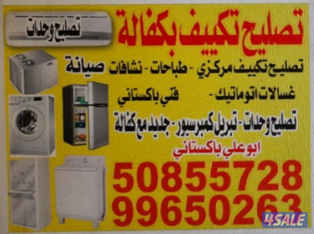 washing machine dryer repair4