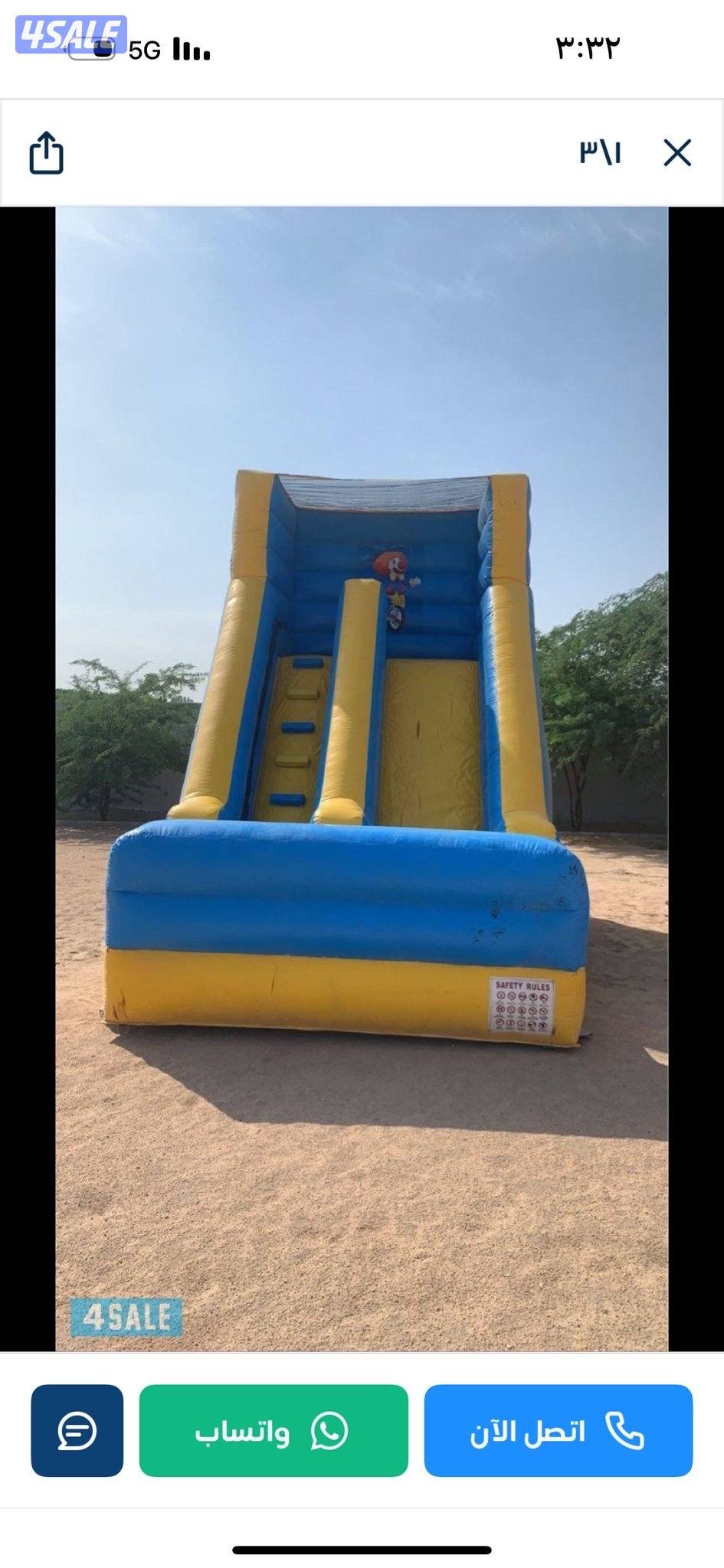 للايجار نطاطيات6