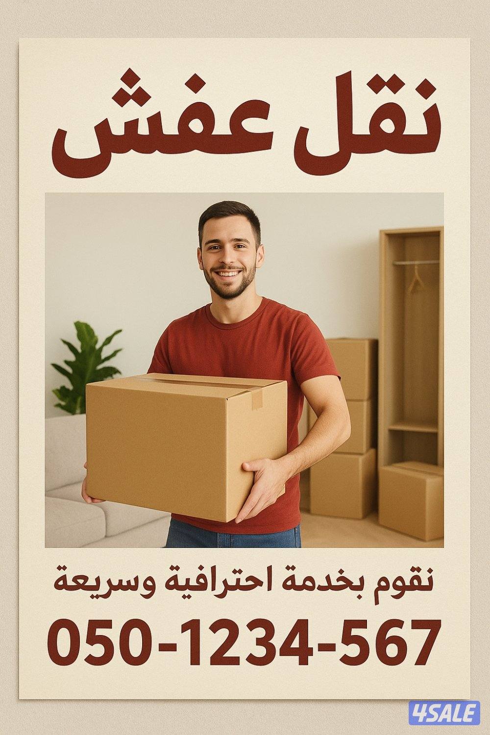 🚚🚛 نقل عفش داخل الكويت 🚛🚚
✅ فك وتركيب
✅ تغليف كامل
✅ عمال محترفة4