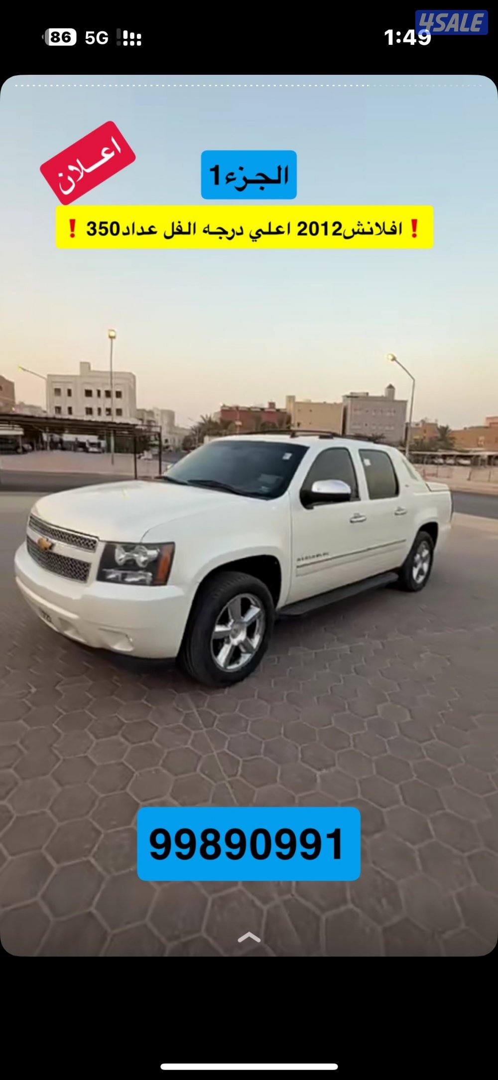 منطقة العدان2